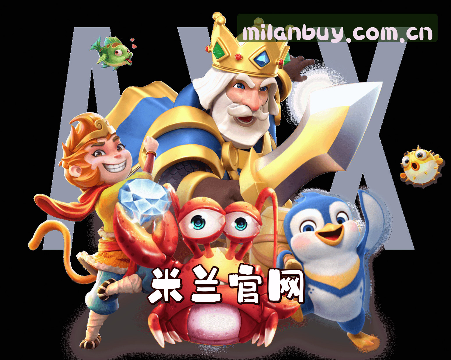 关于我们 - 米兰官网(milan)平台 - 正版购物通道