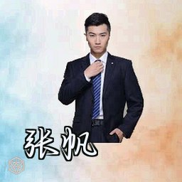 张帆